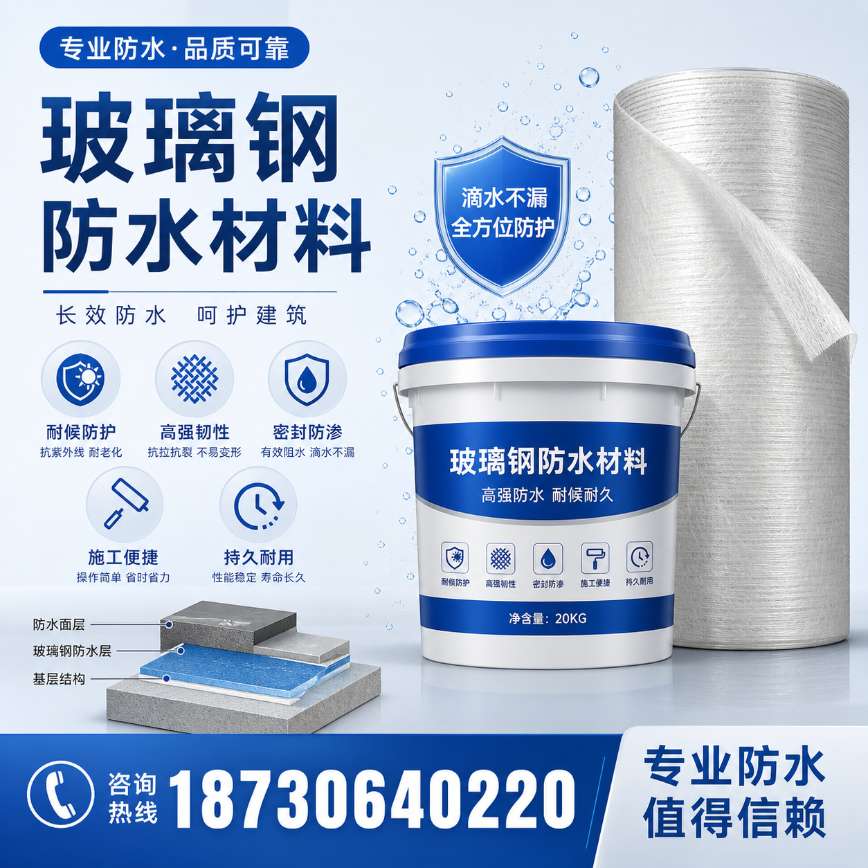 如何选择适合的玻璃钢防水材料？马鞍山 采购指南