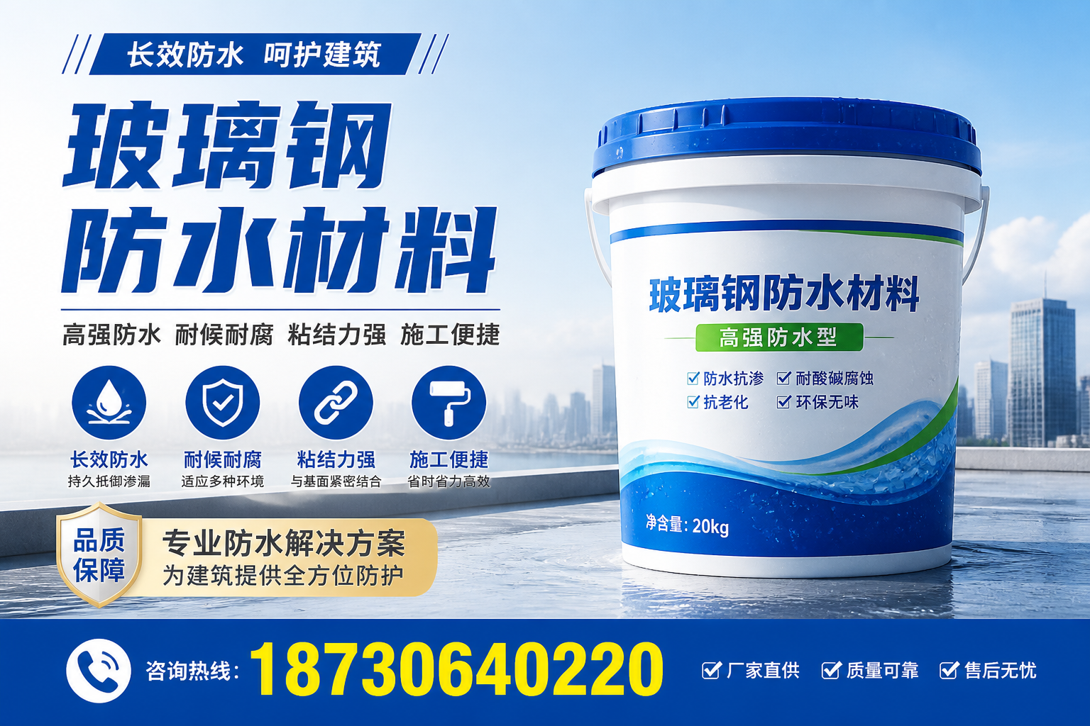 从零开始了解玻璃钢防水材料，马鞍山 入门指南